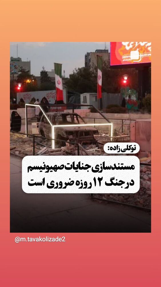  جدید ترین استوری اینستاگرام محمدامین توکلی زاده