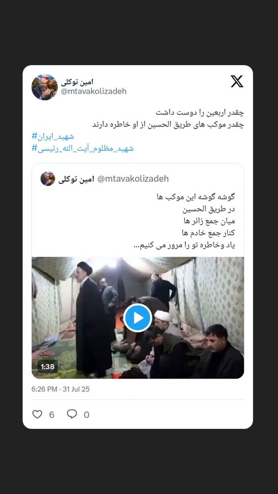  جدید ترین استوری اینستاگرام محمدامین توکلی زاده