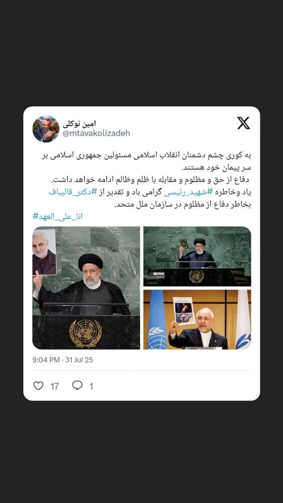  جدید ترین استوری اینستاگرام محمدامین توکلی زاده