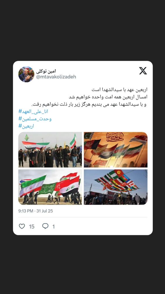 جدید ترین استوری اینستاگرام محمدامین توکلی زاده