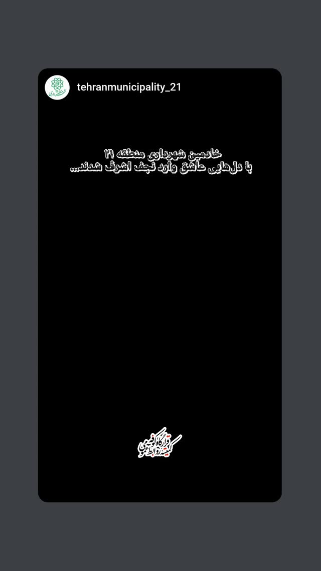  جدید ترین استوری اینستاگرام محمدامین توکلی زاده