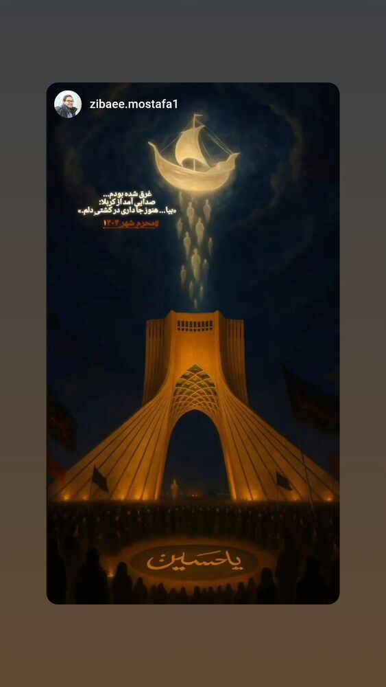  جدید ترین استوری اینستاگرام محمدامین توکلی زاده