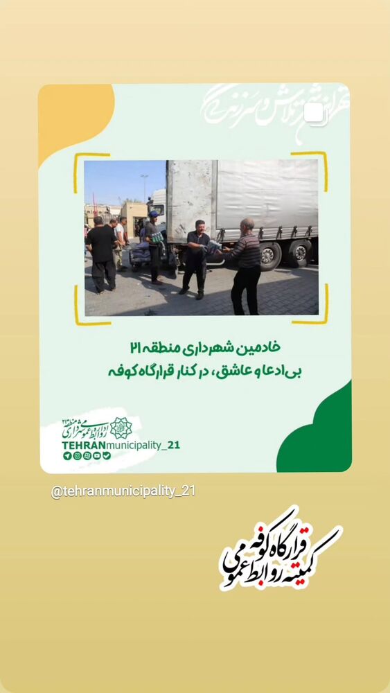  جدید ترین استوری اینستاگرام محمدامین توکلی زاده