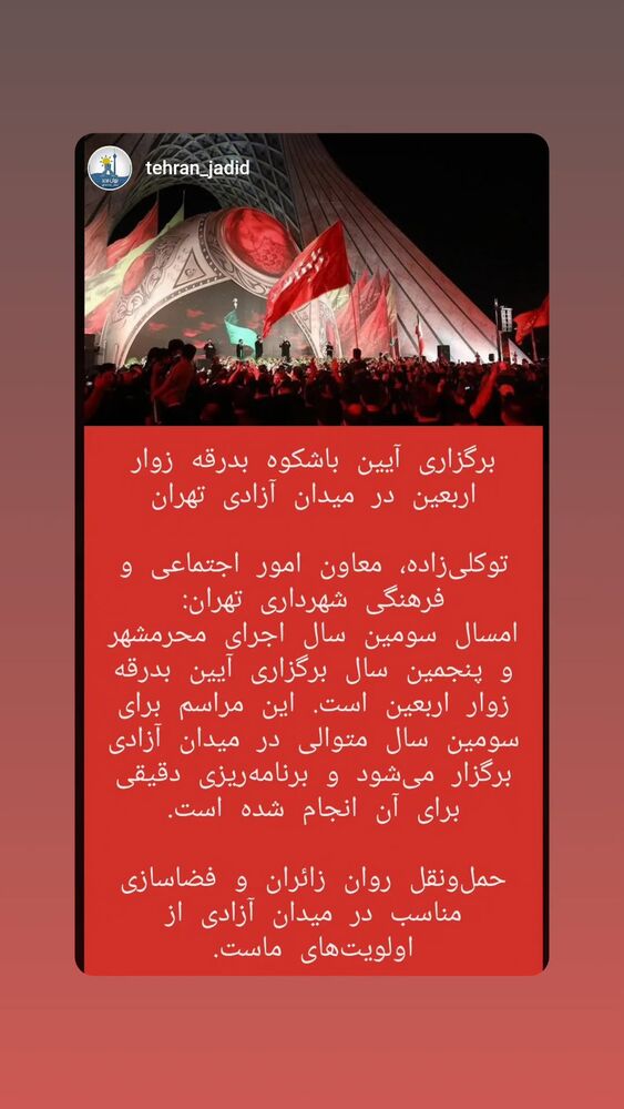  جدید ترین استوری اینستاگرام محمدامین توکلی زاده