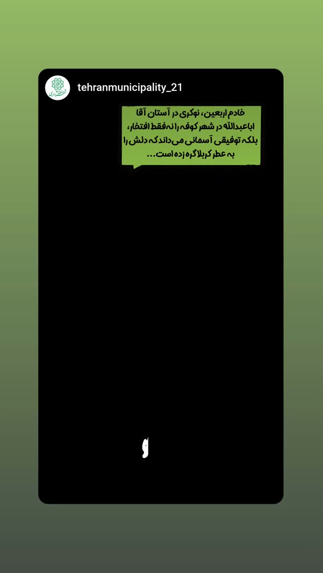  جدید ترین استوری اینستاگرام محمدامین توکلی زاده