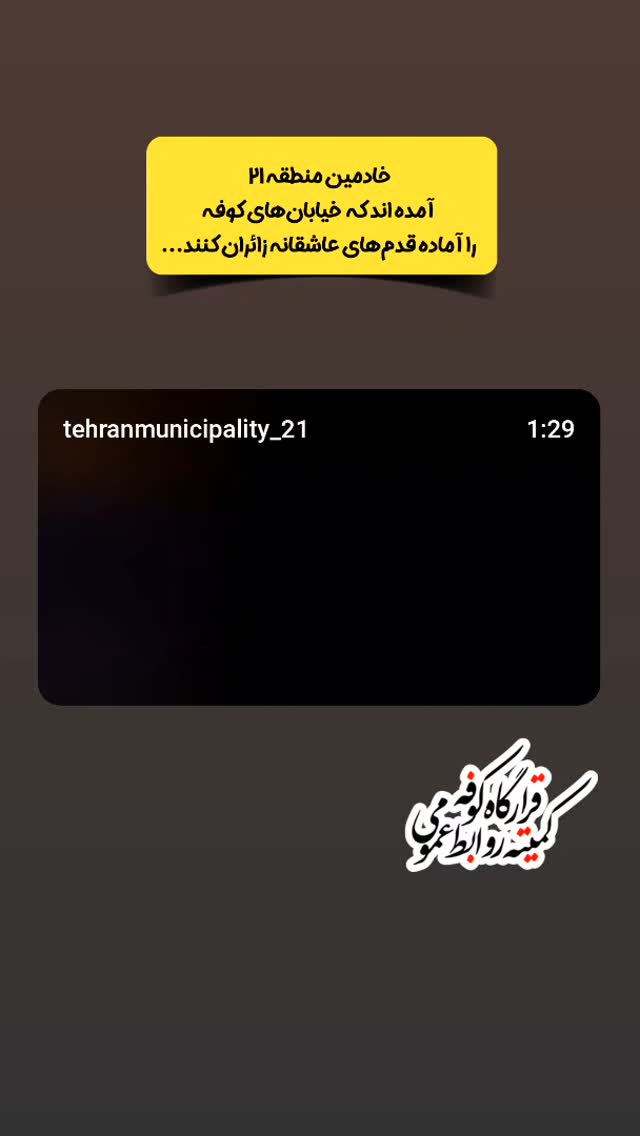  جدید ترین استوری اینستاگرام محمدامین توکلی زاده