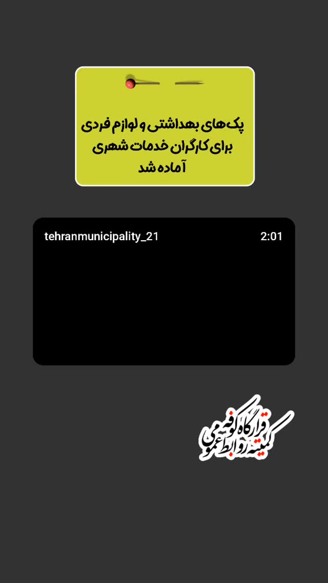  جدید ترین استوری اینستاگرام محمدامین توکلی زاده