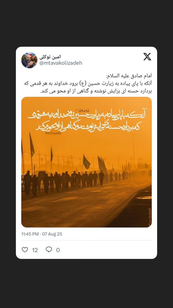  جدید ترین استوری اینستاگرام محمدامین توکلی زاده