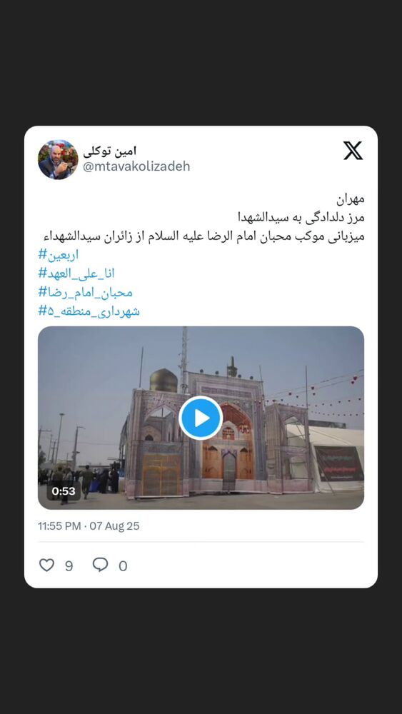  جدید ترین استوری اینستاگرام محمدامین توکلی زاده