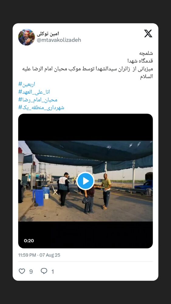  جدید ترین استوری اینستاگرام محمدامین توکلی زاده