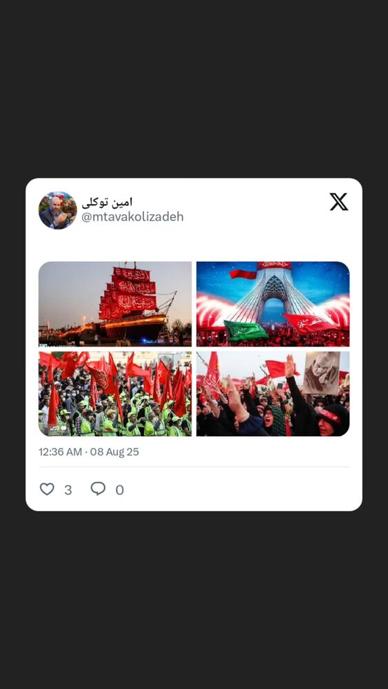  جدید ترین استوری اینستاگرام محمدامین توکلی زاده