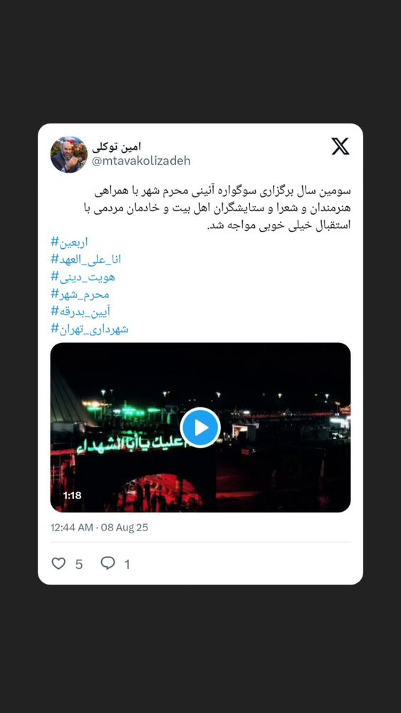  جدید ترین استوری اینستاگرام محمدامین توکلی زاده