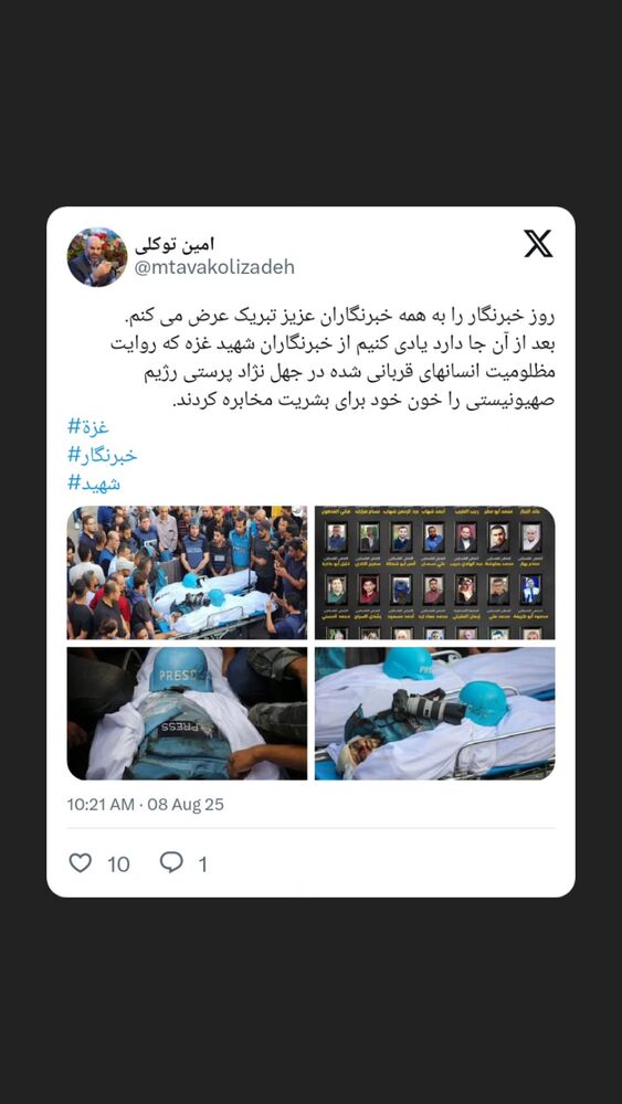  جدید ترین استوری اینستاگرام محمدامین توکلی زاده