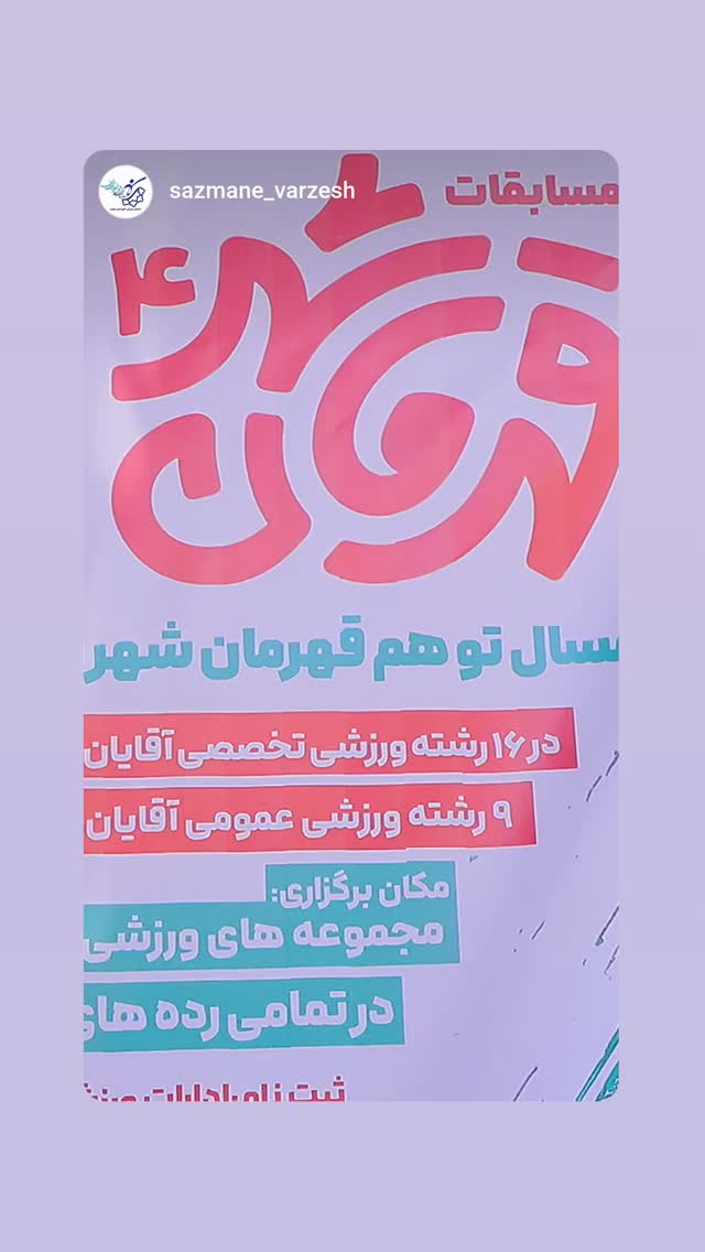  جدید ترین استوری اینستاگرام محمدامین توکلی زاده