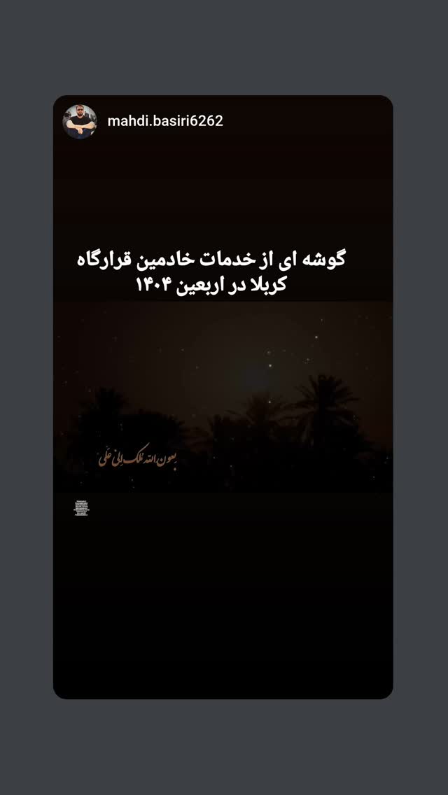  جدید ترین استوری اینستاگرام محمدامین توکلی زاده