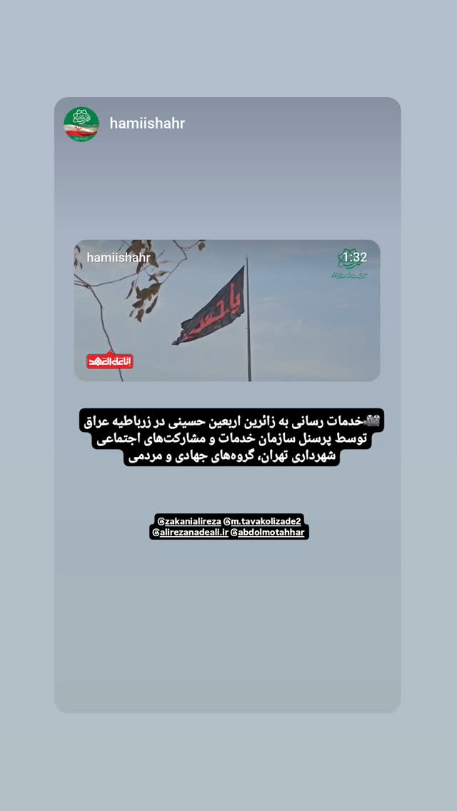  جدید ترین استوری اینستاگرام محمدامین توکلی زاده