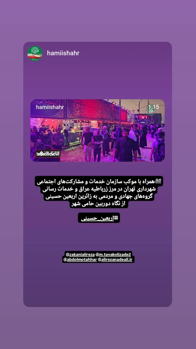  جدید ترین استوری اینستاگرام محمدامین توکلی زاده