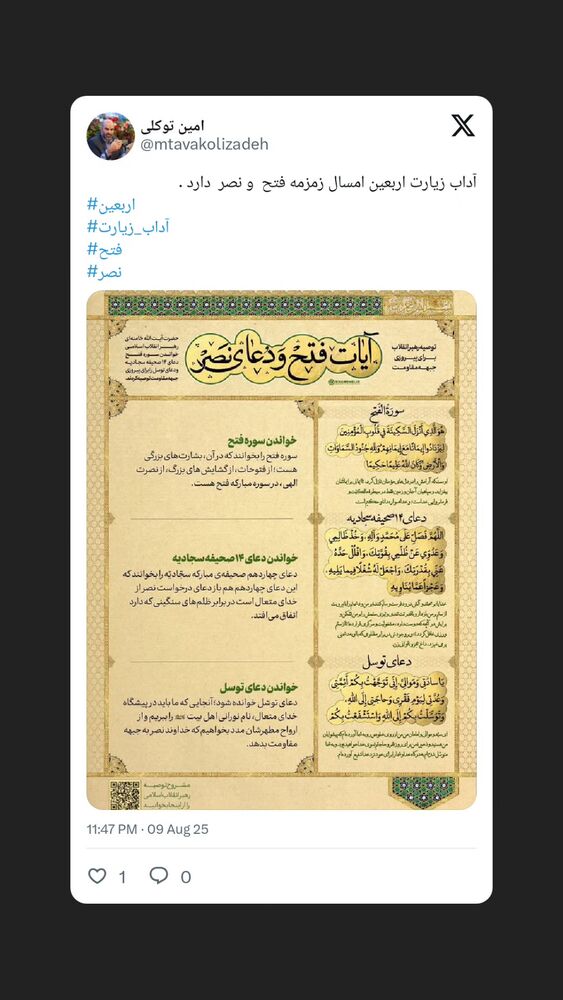  جدید ترین استوری اینستاگرام محمدامین توکلی زاده