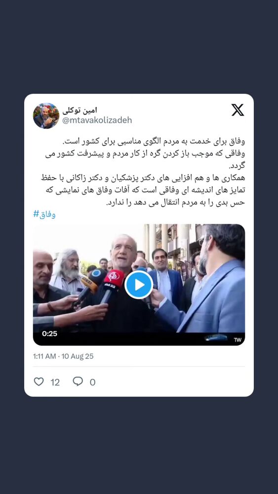  جدید ترین استوری اینستاگرام محمدامین توکلی زاده