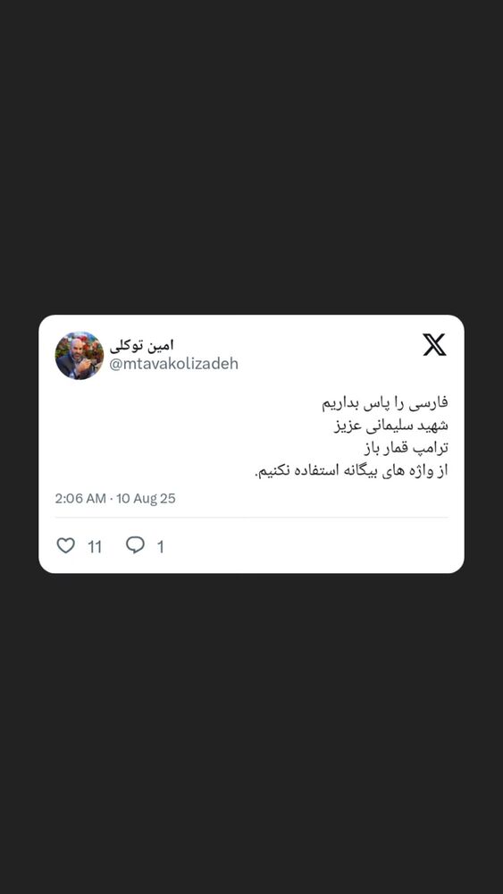  جدید ترین استوری اینستاگرام محمدامین توکلی زاده