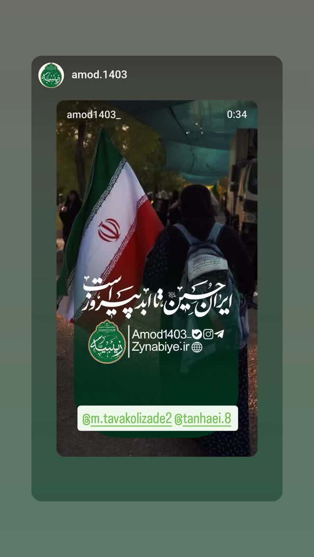  جدید ترین استوری اینستاگرام محمدامین توکلی زاده