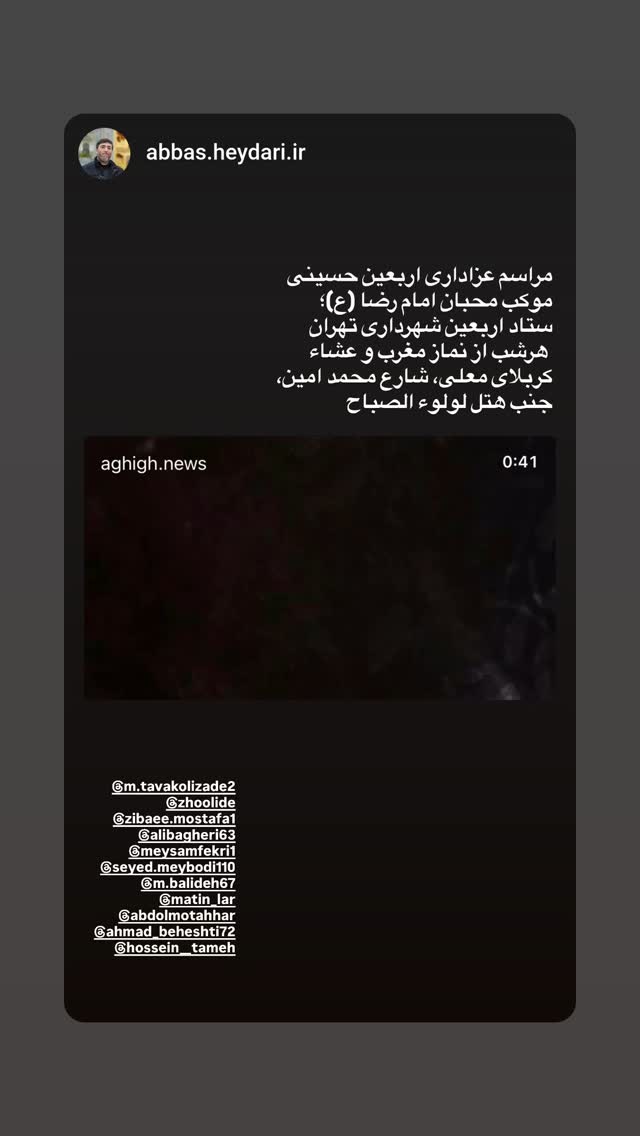  جدید ترین استوری اینستاگرام محمدامین توکلی زاده