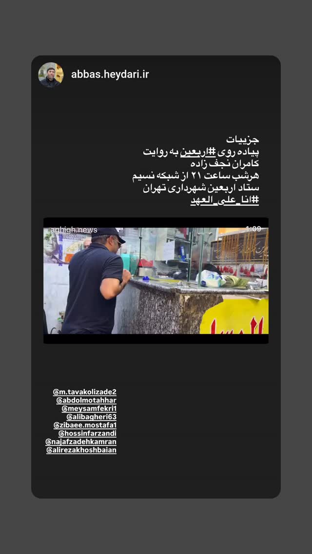  جدید ترین استوری اینستاگرام محمدامین توکلی زاده