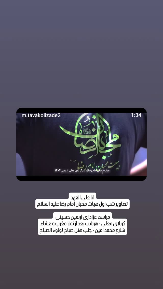  جدید ترین استوری اینستاگرام محمدامین توکلی زاده