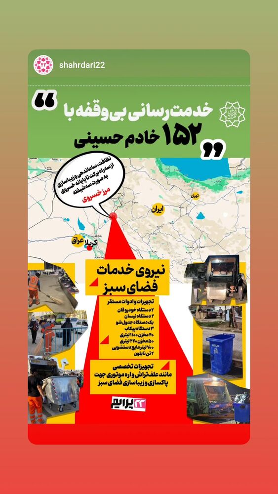  جدید ترین استوری اینستاگرام محمدامین توکلی زاده