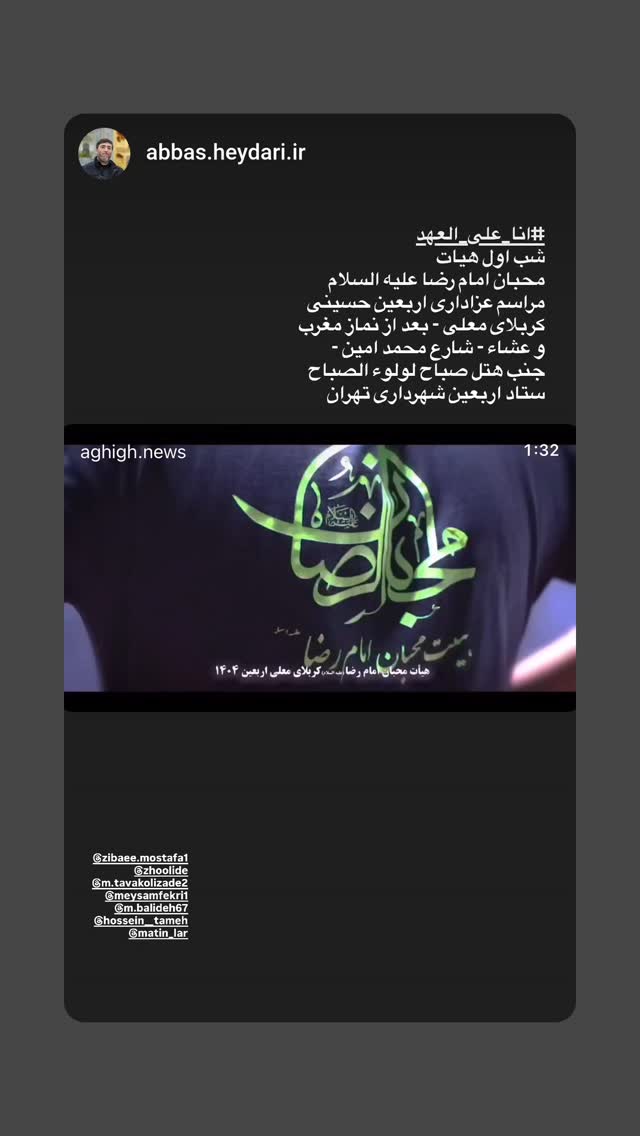  جدید ترین استوری اینستاگرام محمدامین توکلی زاده
