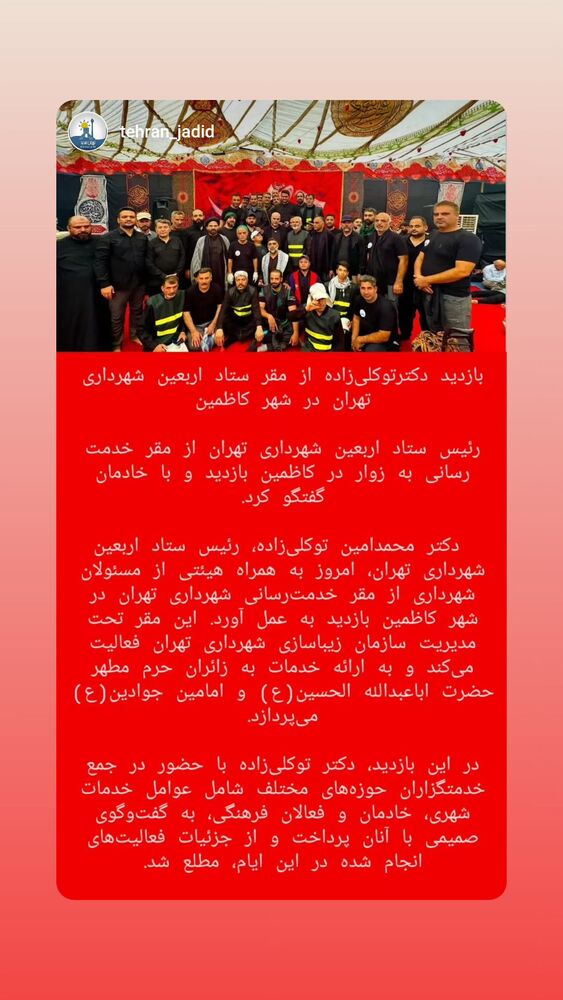  جدید ترین استوری اینستاگرام محمدامین توکلی زاده