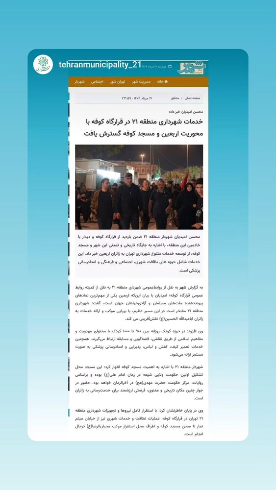  جدید ترین استوری اینستاگرام محمدامین توکلی زاده