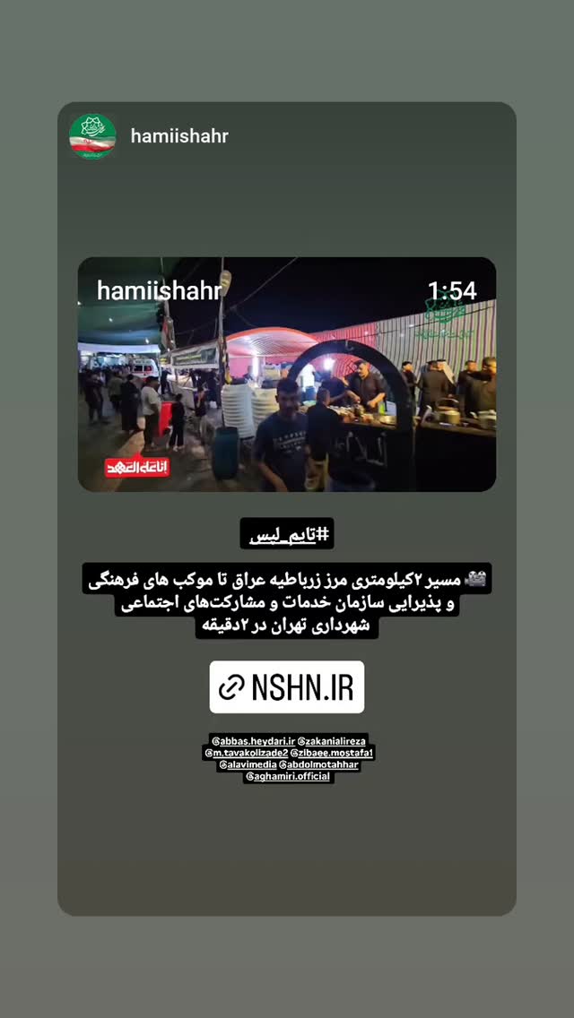 جدید ترین استوری اینستاگرام محمدامین توکلی زاده