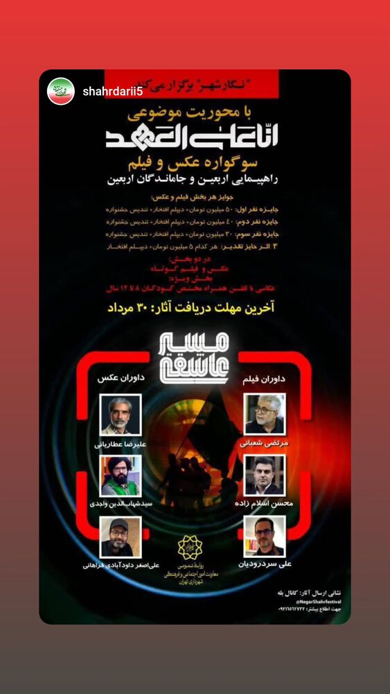  جدید ترین استوری اینستاگرام محمدامین توکلی زاده
