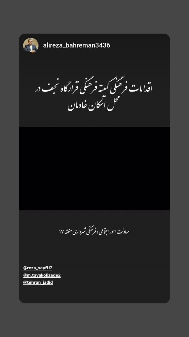  جدید ترین استوری اینستاگرام محمدامین توکلی زاده