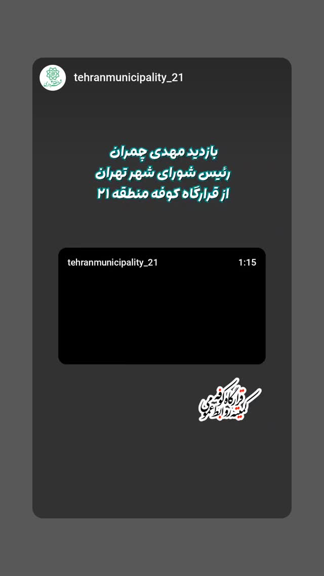  جدید ترین استوری اینستاگرام محمدامین توکلی زاده
