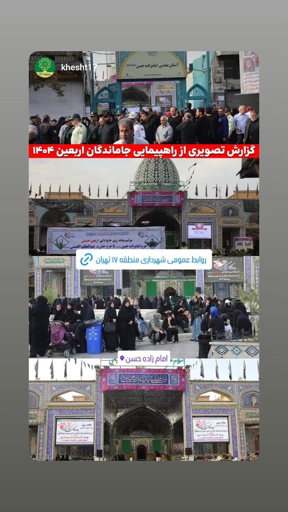 جدید ترین استوری اینستاگرام محمدامین توکلی زاده