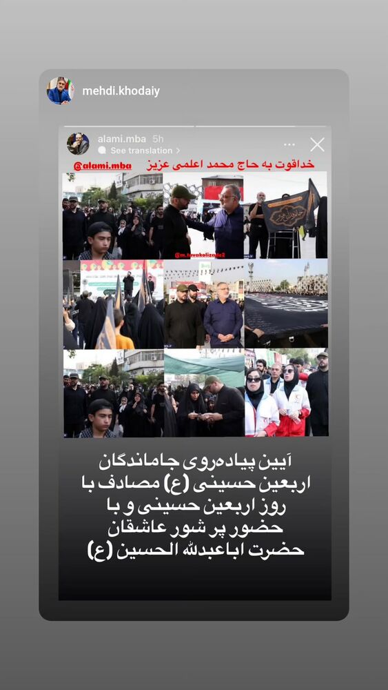  جدید ترین استوری اینستاگرام محمدامین توکلی زاده