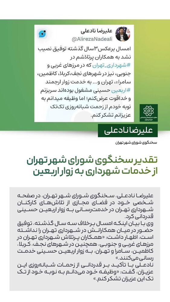  جدید ترین استوری اینستاگرام محمدامین توکلی زاده