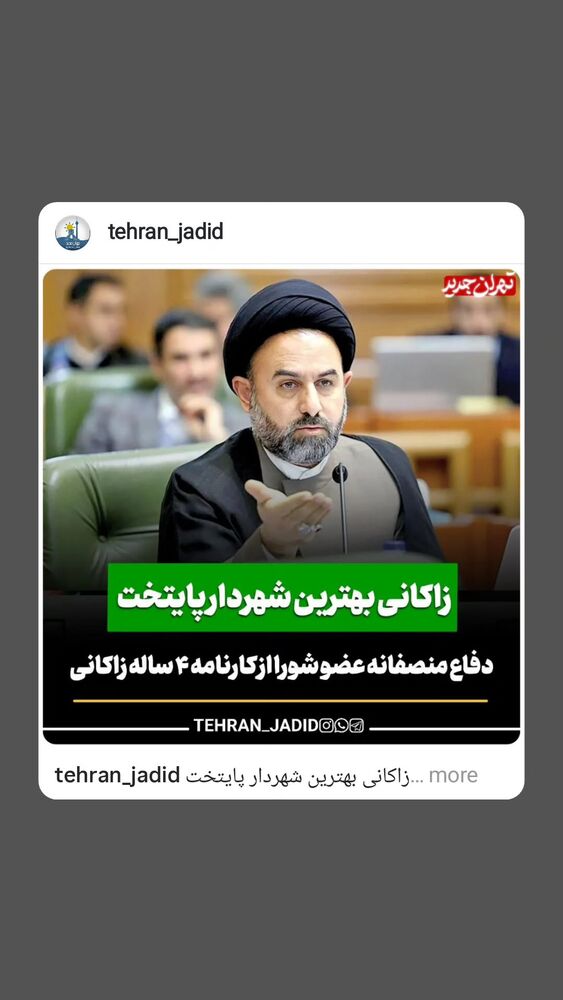  جدید ترین استوری اینستاگرام محمدامین توکلی زاده