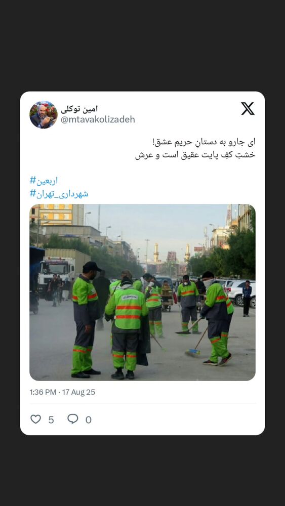  جدید ترین استوری اینستاگرام محمدامین توکلی زاده