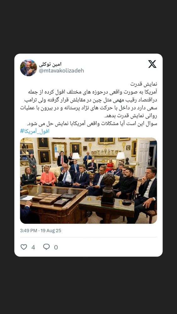  جدید ترین استوری اینستاگرام محمدامین توکلی زاده