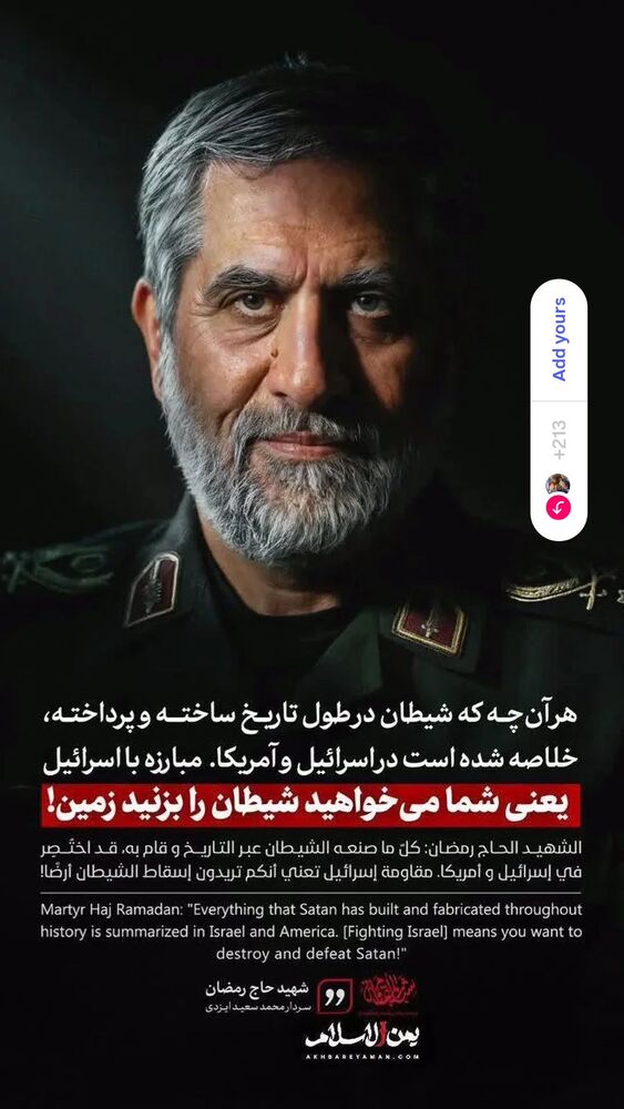  جدید ترین استوری اینستاگرام محمدامین توکلی زاده