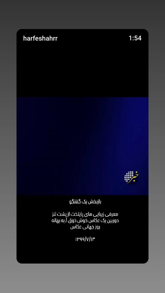  جدید ترین استوری اینستاگرام محمدامین توکلی زاده