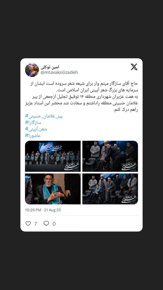  جدید ترین استوری اینستاگرام محمدامین توکلی زاده