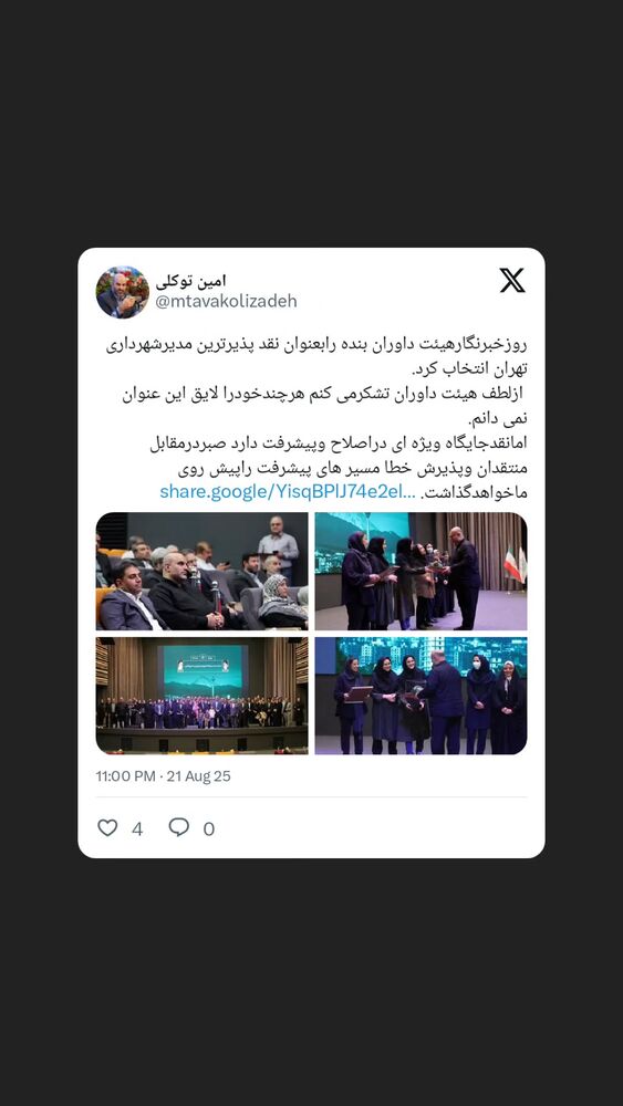  جدید ترین استوری اینستاگرام محمدامین توکلی زاده
