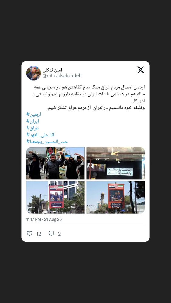  جدید ترین استوری اینستاگرام محمدامین توکلی زاده