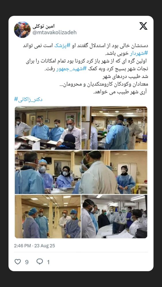  جدید ترین استوری اینستاگرام محمدامین توکلی زاده