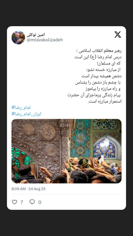  جدید ترین استوری اینستاگرام محمدامین توکلی زاده