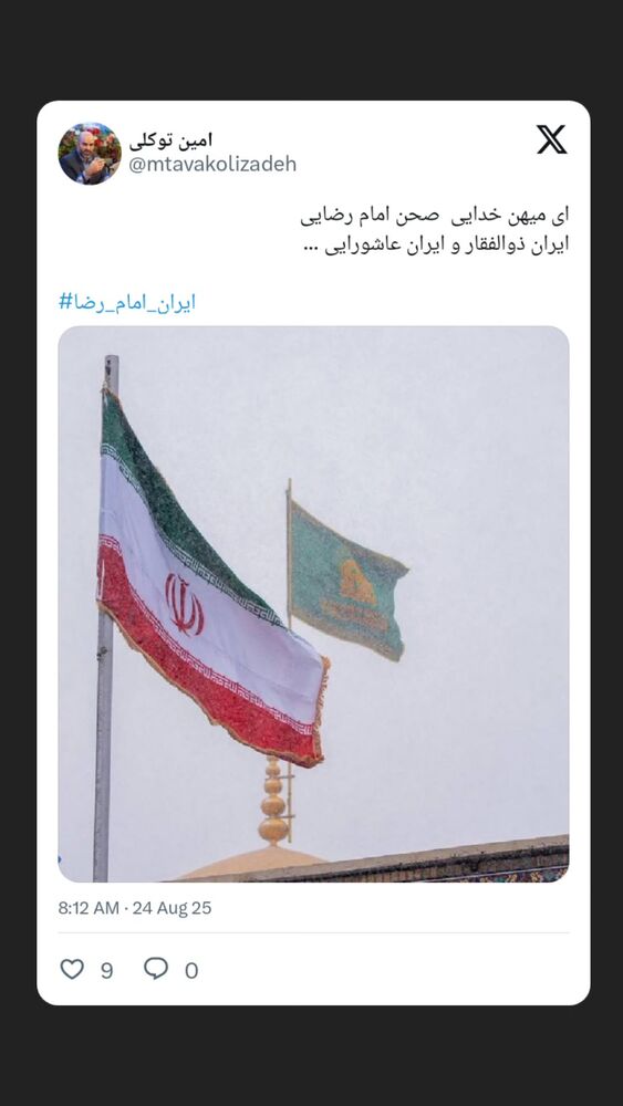  جدید ترین استوری اینستاگرام محمدامین توکلی زاده
